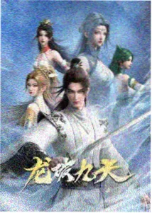 武庚纪元