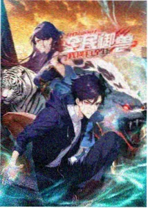 机甲纪元